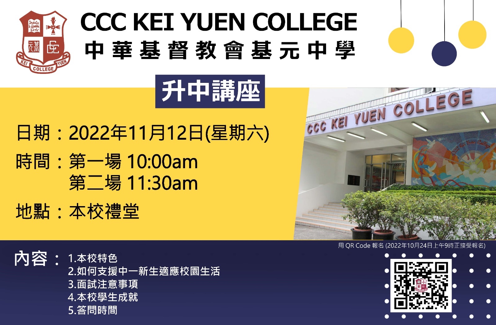 http://ccckyc.edu.hk/wp-content/uploads/2022/10/talk1021-1.jpeg